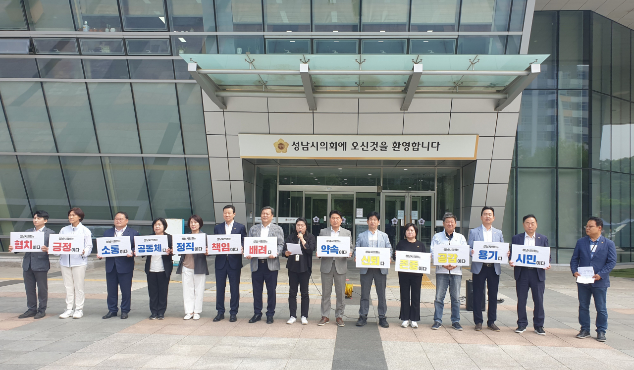 [성남시의회 민주당 제공]