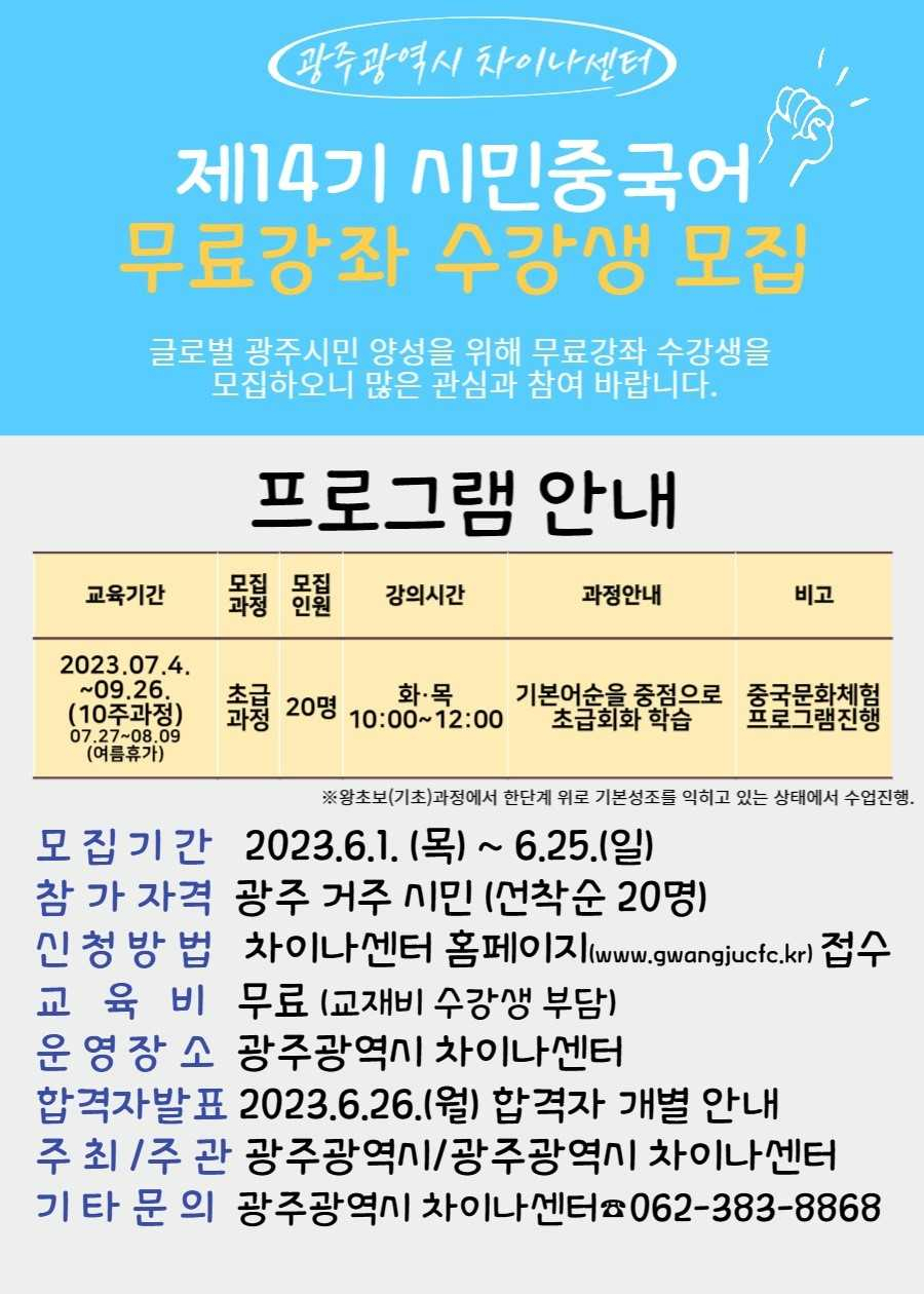 중국어 무료강좌