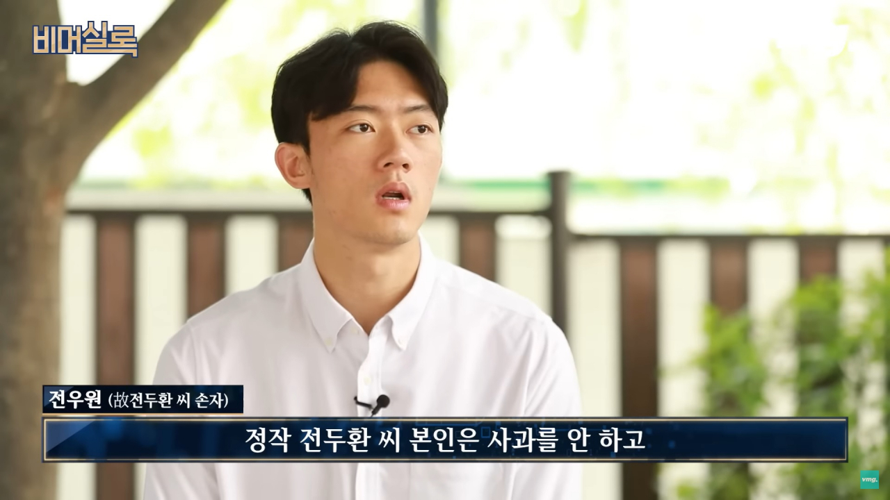 고(故) 전두환 전 대통령의 손자 전우원씨. [SBS 유튜브 채널 ‘비디오머그’ 갈무리]