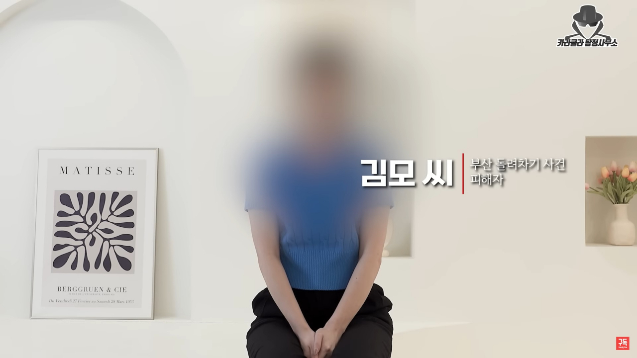 [카라큘라 탐정사무소 캡처]