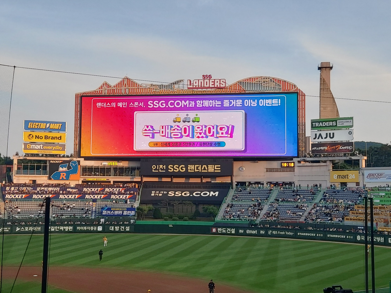 2일 인천 미추홀구 SSG랜더스필드에 신세계그룹의 SSG닷컴의 ‘쓱배송’을 홍보하는 이닝 이벤트가 진행되고 있다. 김희량 기자