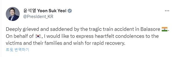 [윤석열 대통령 트위터 캡쳐]