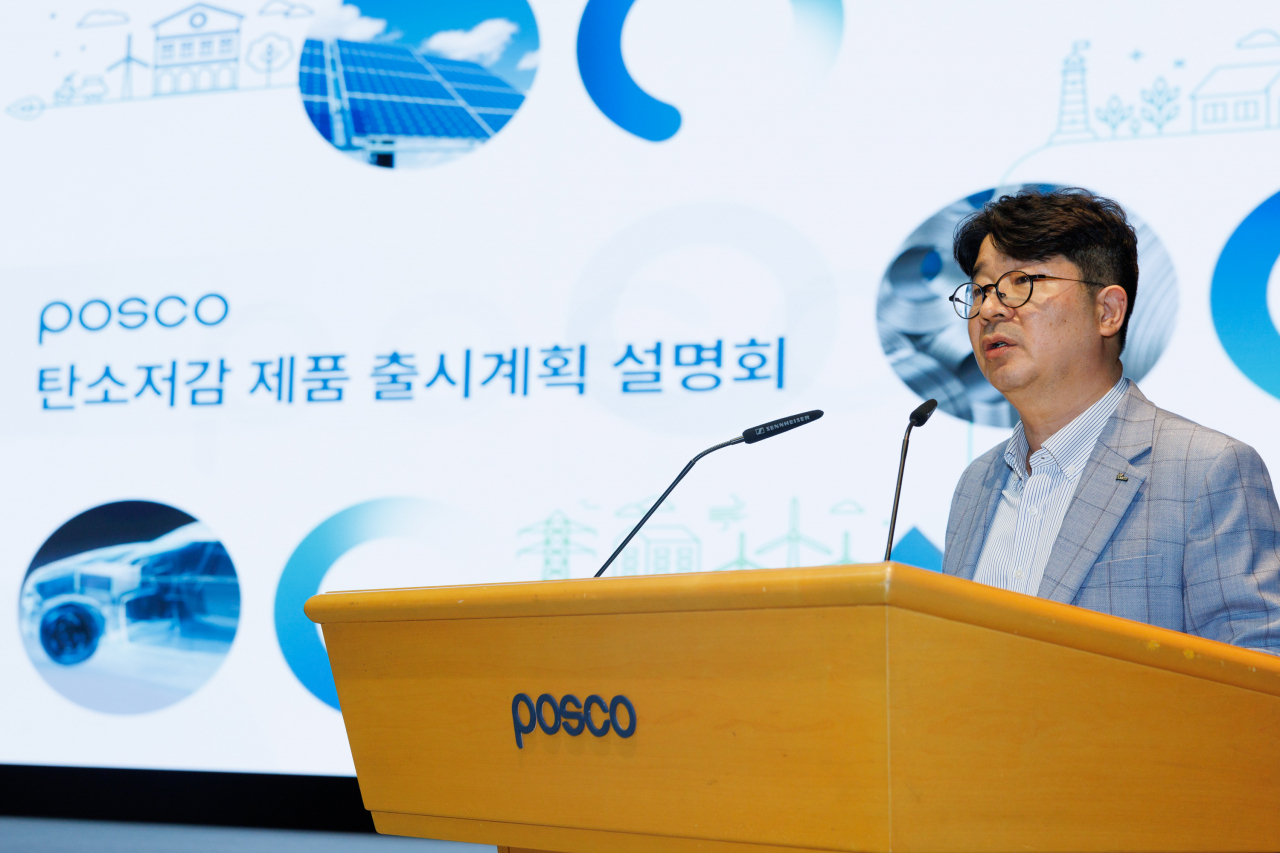 포스코가 국내 최초로 탄소저감 브랜드 제품을 출시했다. 포스코 엄기천 마케팅전략실장이 지난 1일 포스코센터에서 고객사를 초청해 포스코의 탄소저감 제품 출시계획을 설명하고 있다. [포스코 제공]
