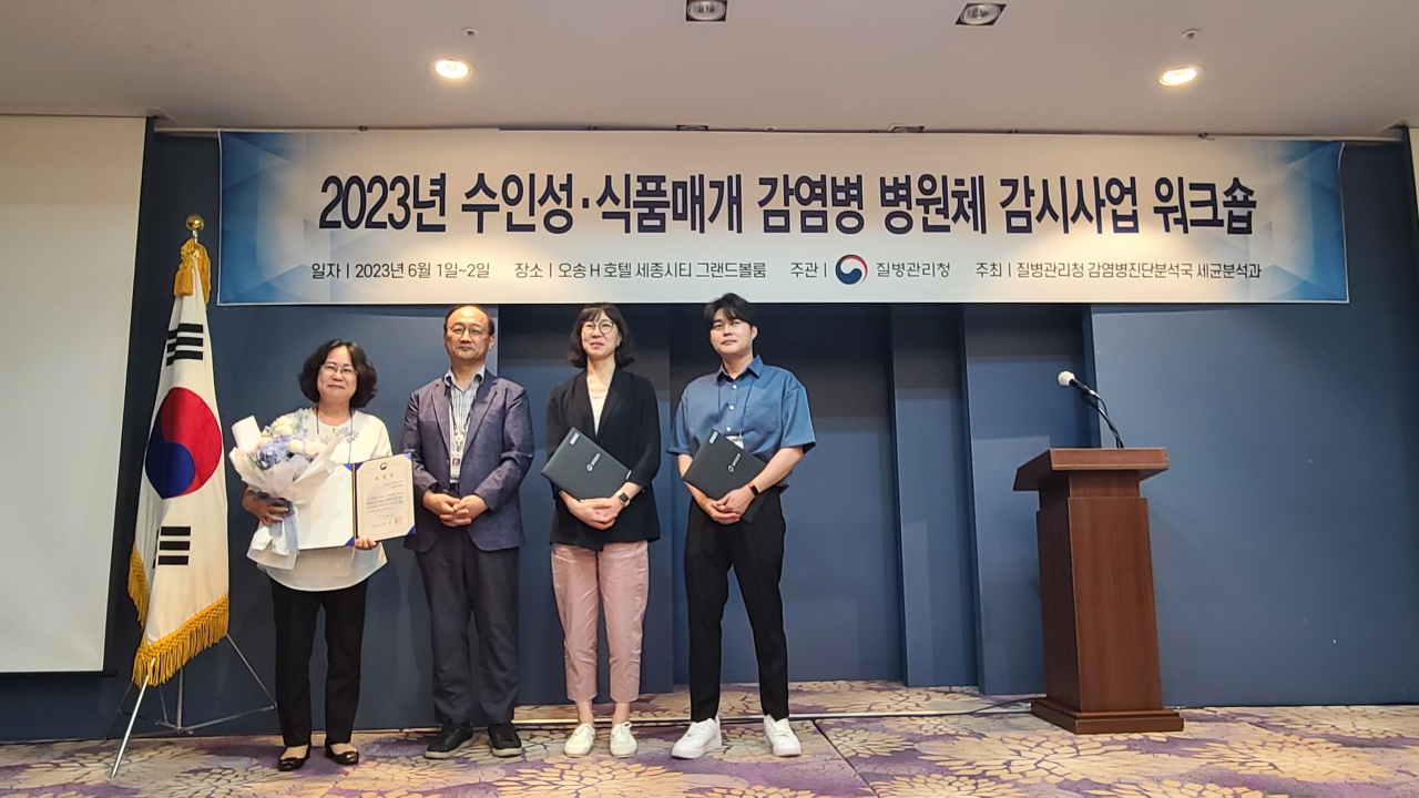 수인성·식품매개 감염병 병원체 감시사업 워크숍