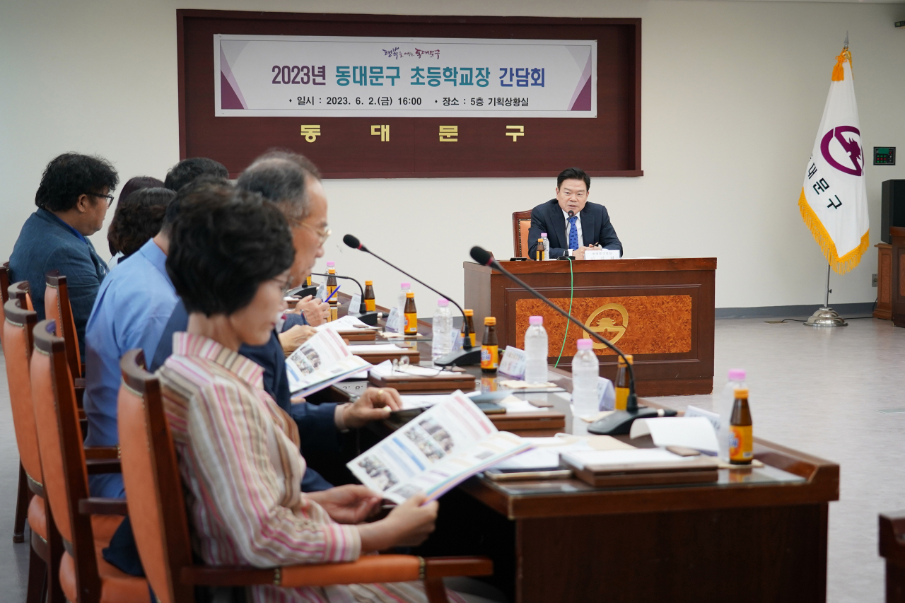 서울 동대문구는 교육 대혁신을 위해 지역 21개 초등학교 교장과 간담회를 진행했다고 5일 밝혔다. [동대문구 제공]