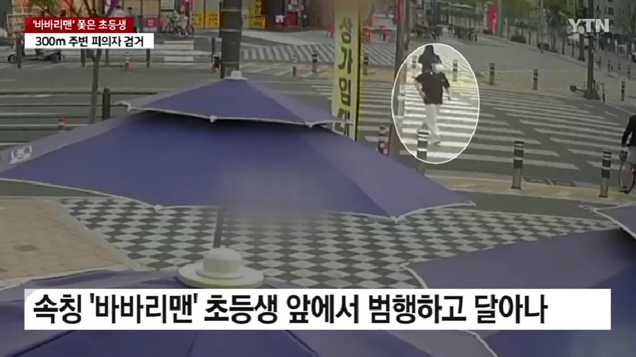 [YTN 방송 갈무리]