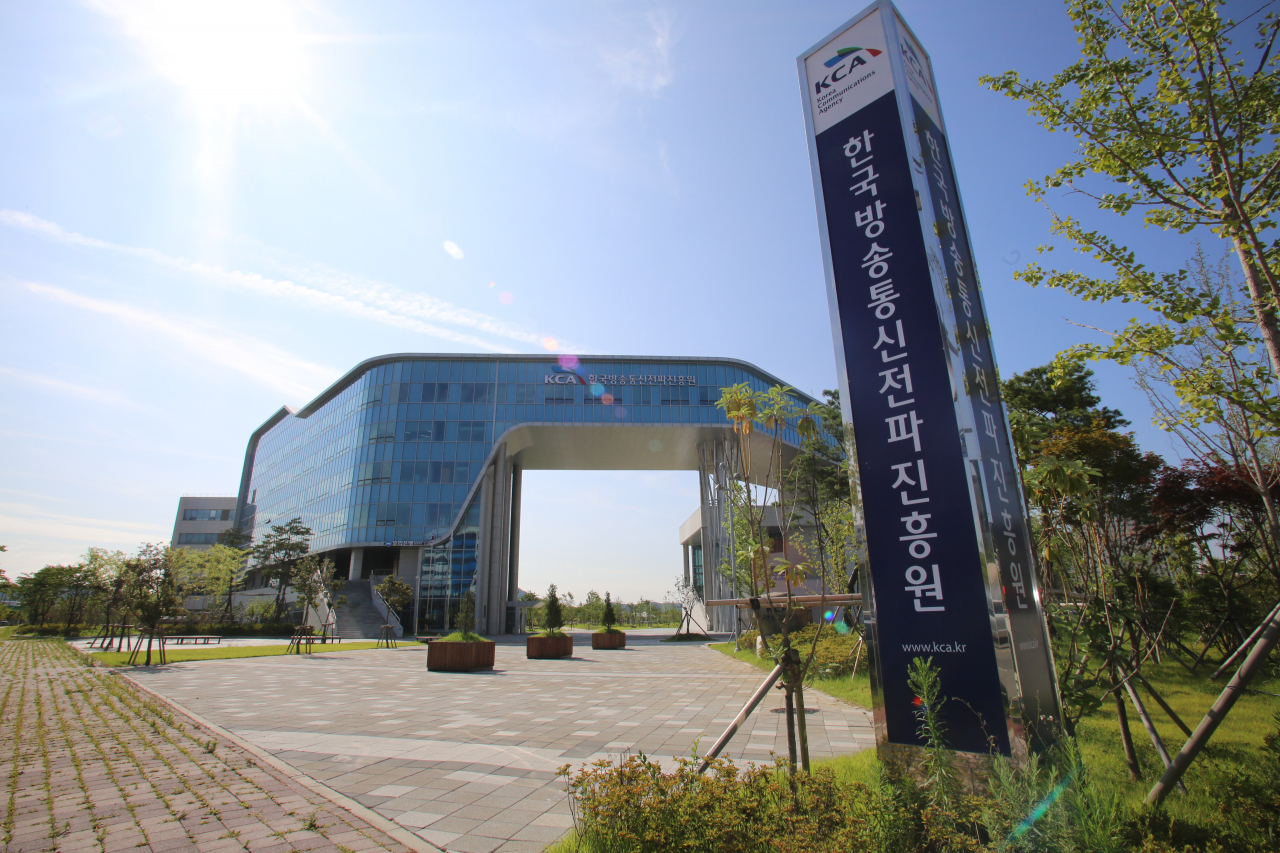 전남 나주 한국방송통신전파진흥원 사옥 전경. [한국방송통신전파진흥원 제공]