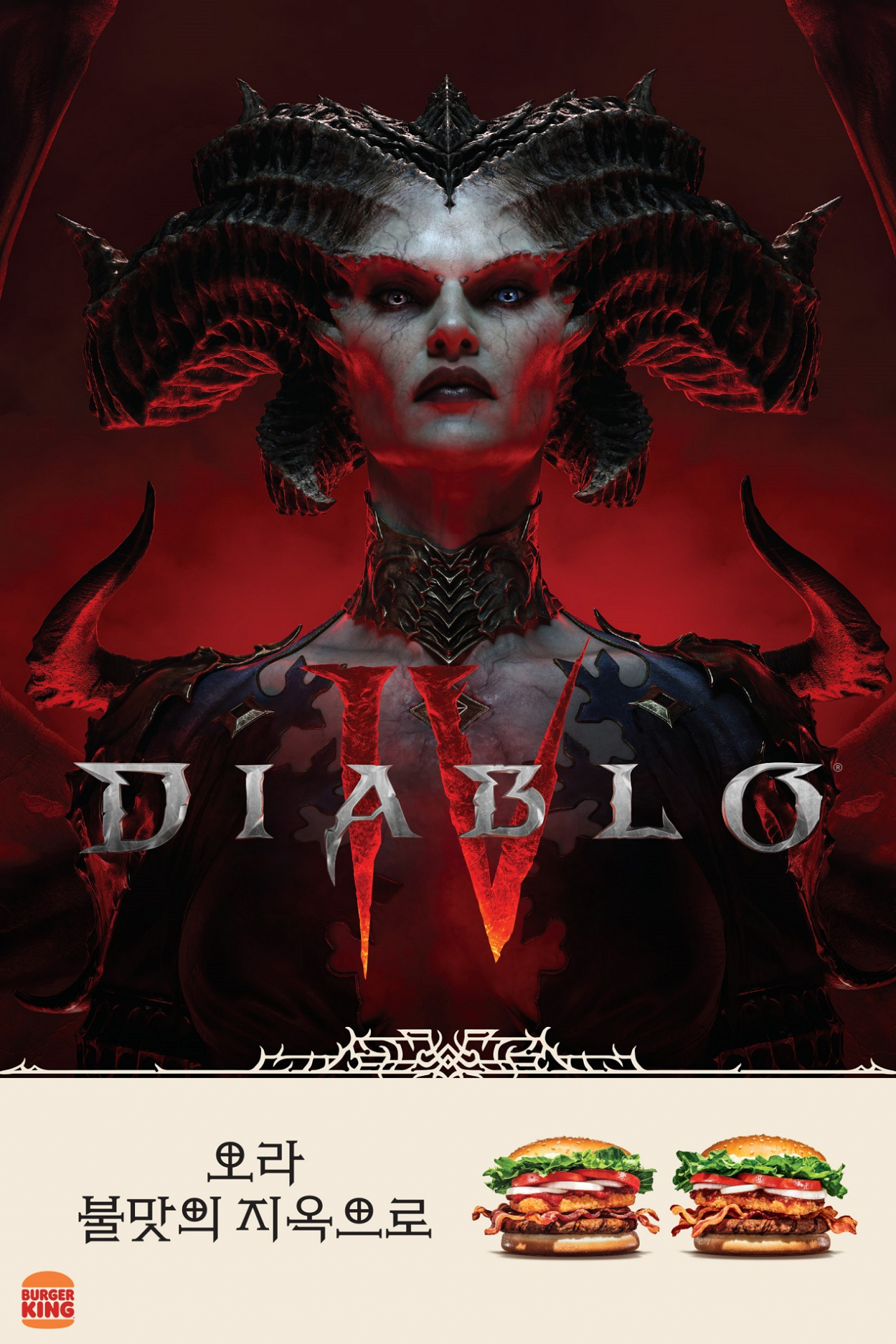 버거킹이 ‘디아블로(Diablo)4’와 협업한 와퍼 2종을 출시했다. 관련 홍보 이미지. [버거킹 제공]