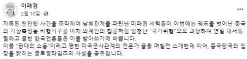 천안함이 '자폭'한 것이라고 주장한 이래경 더불어민주당 혁신위원장의 SNS 글. [이래경 위원장 페이스북 캡처]