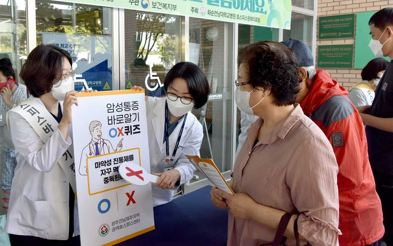 화순전남대학교병원 권역호스피스센터가 주관해 열린 2023년 통증 캠페인에서 내원객들이 ‘암성통증 OX 퀴즈’에 참여하고 있다.