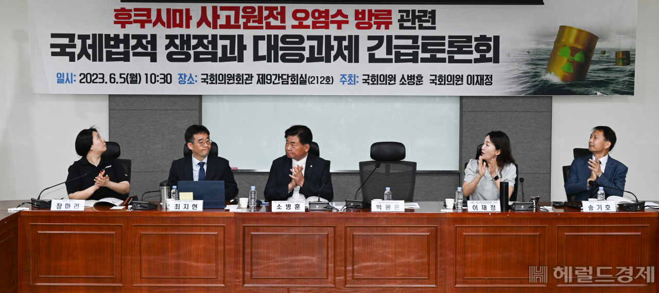 후쿠시마 사고원전 오염수 방류 관련 국제법적 쟁점과 대응과제 긴급토론회가 5일 서울 영등포구 여의도 국회 의원회관에서 열리고 있다. 임세준 기자