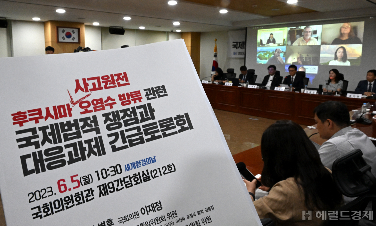 후쿠시마 사고원전 오염수 방류 관련 국제법적 쟁점과 대응과제 긴급토론회가 5일 서울 영등포구 여의도 국회 의원회관에서 열리고 있다. 임세준 기자