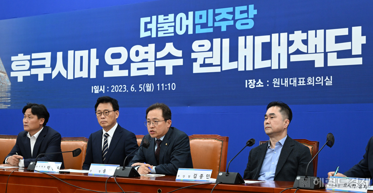 더불어민주당 후쿠시마 오염수 원내대책단 출범식이 5일 서울 영등포구 여의도 국회의사당 본청에서 열리고 있다. 임세준 기자