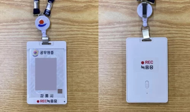 강릉시의 녹음 기능이 있는 새 공무원증. [강릉시 제공]