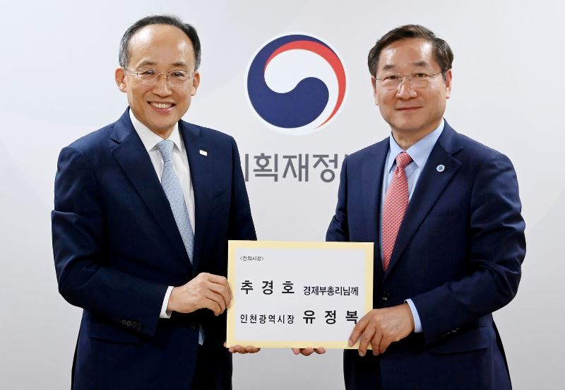 유정복 인천광역시장〈오른쪽〉이 5일 정부서울청사에서 추경호 경제부총리 겸 기획재정부장관을 만나 경제자유구역법 개정 등 인천시 건의사항을 전달하고 있다.〈인천시 제공〉