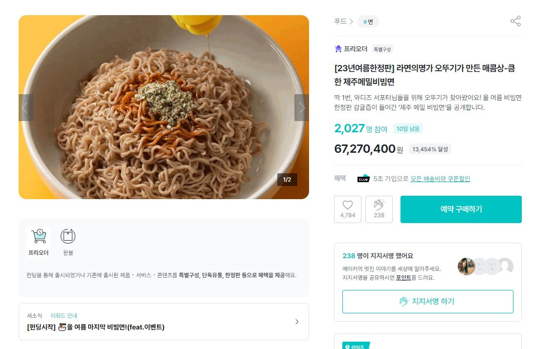 “다 같은 비빔면? 아닙니다”…고수는 챙긴다는 ‘면발’ 차이, 아시나요 [푸드360]