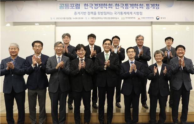통계청은 5일 대한상공회의소에서 한국경제학회, 한국통계학회와 공동으로 ‘증거기반 정책을 뒷받침하는 국가통계체계 지향점’을 주제로 포럼을 개최했다. 한훈 통계청장(앞줄 왼쪽 다섯 번째)을 비롯한 이날 참석자들이 기념촬영을 하고 있다.[통계청 제공]