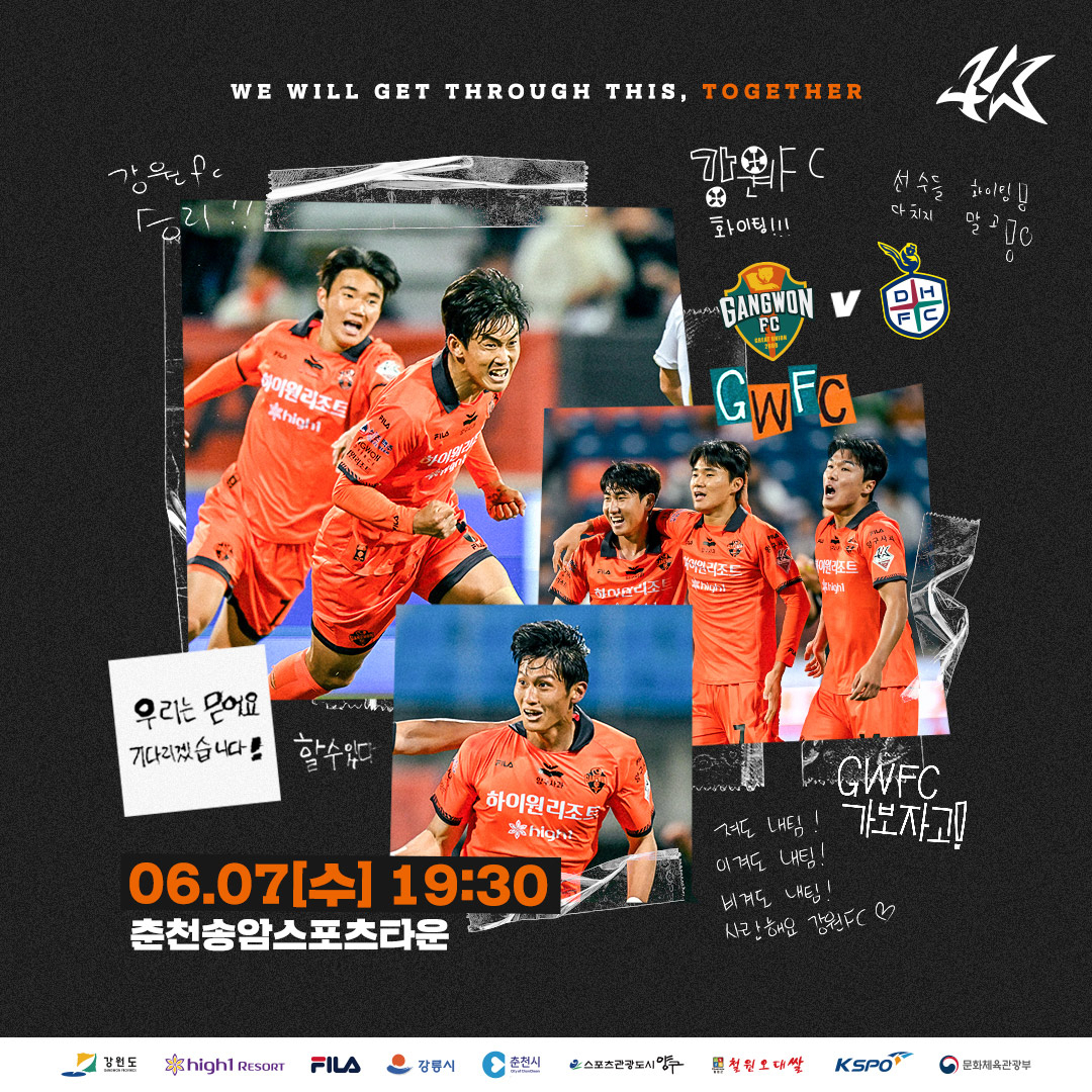 강원FC 호국보훈의 달 홈경기 이벤트