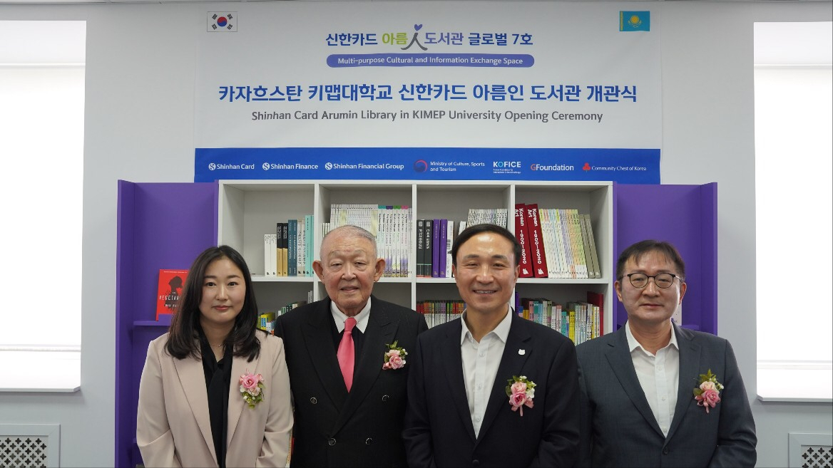 좌측부터 지파운데이션 배소진 이사, 키맵대학교 방찬영 총장, 신한카드 문동권 대표이사, KOFICE 정길화 원장.