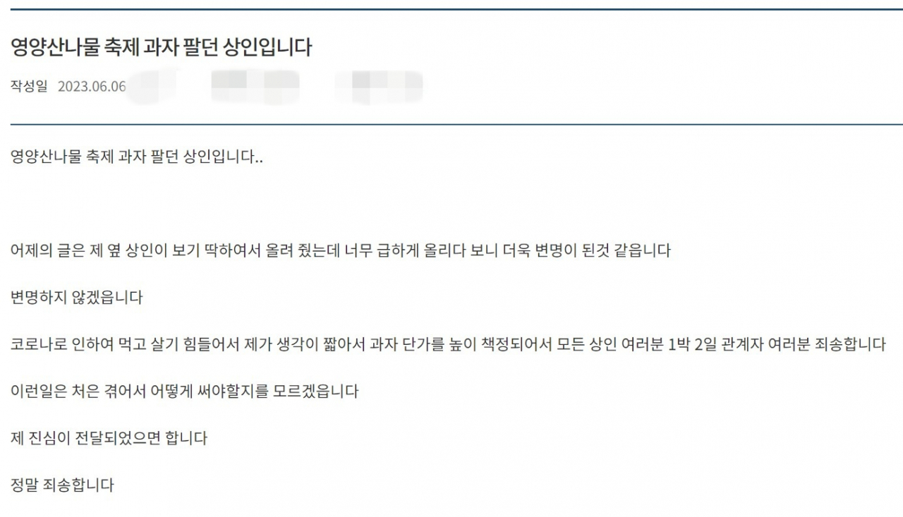 [영양군청 홈페이지]