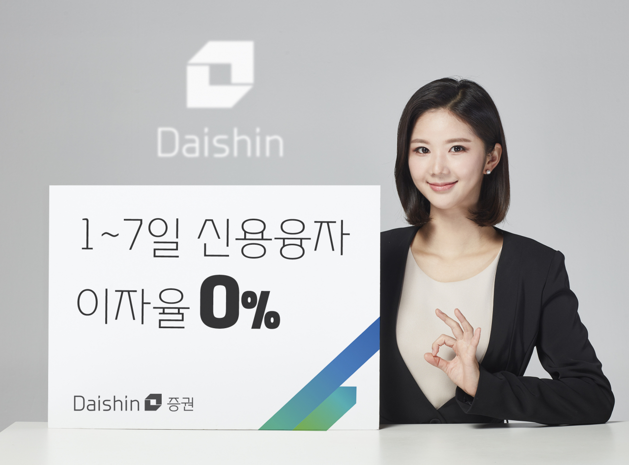 [대신증권]