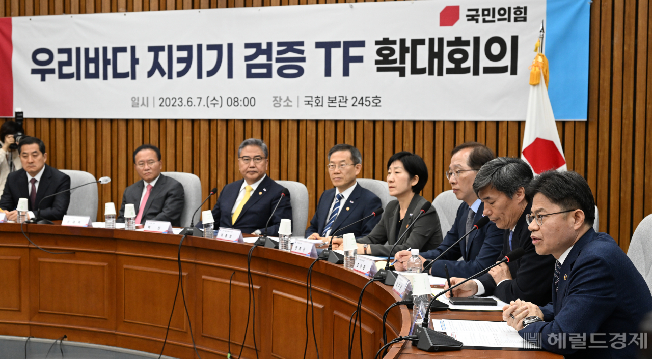 국민의힘 우리바다 지키기 검증 TF 확대회의가 7일 서울 영등포구 여의도 국회의사당 본청에서 열리고 있다. 임세준 기자