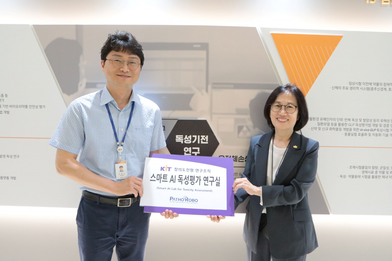 스마트 AI 독성평가 연구실 현판식 사진. 조재우(왼쪽) 박사와 정은주 KIT 소장 [KIT 제공]