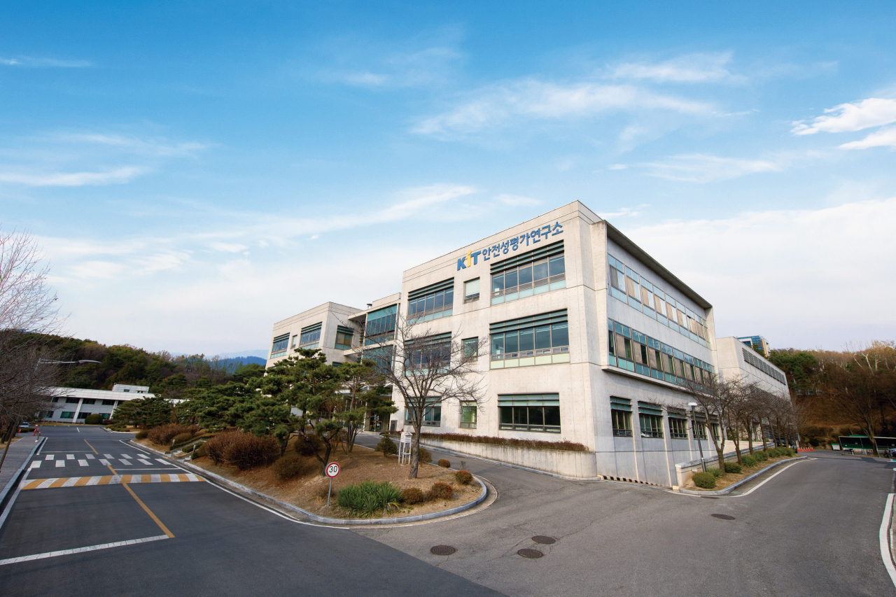 안전성평가연구소 대전 본원.[KIT 제공]