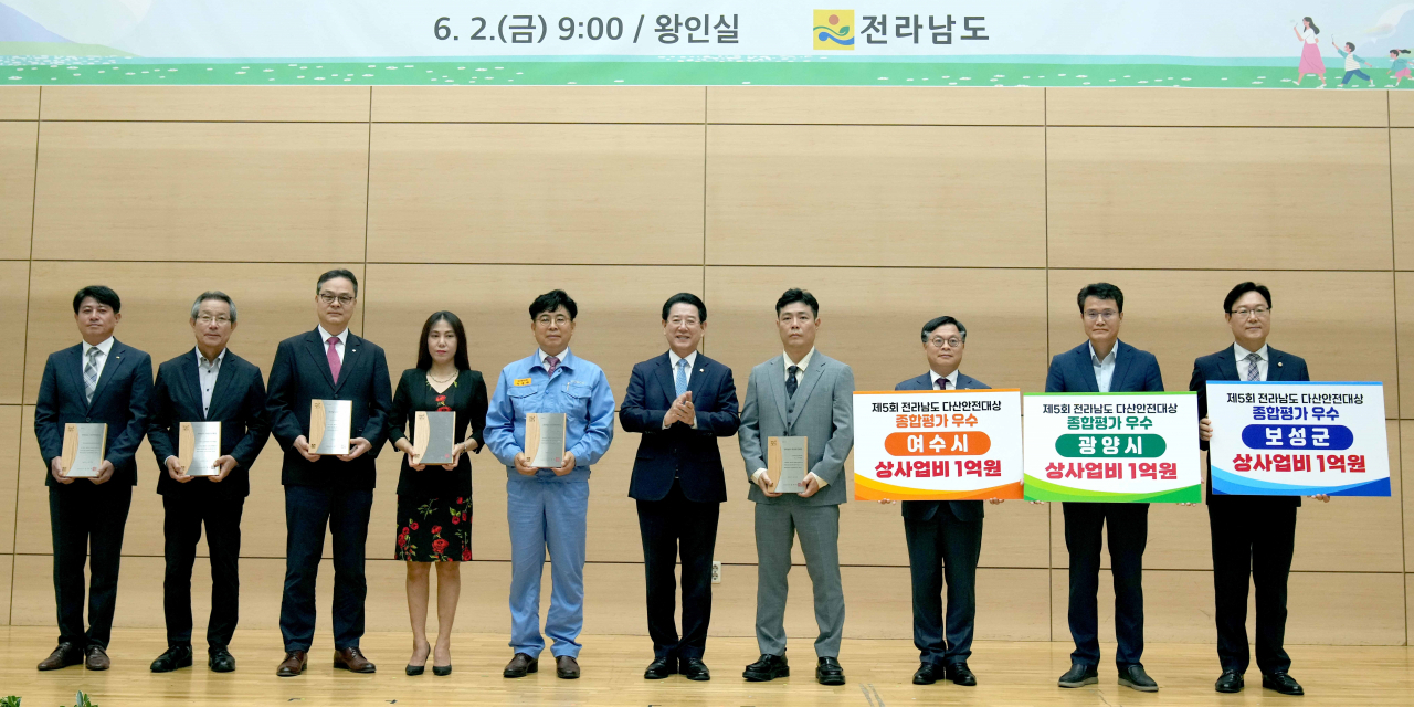 제5회 다산안전대상 시상식