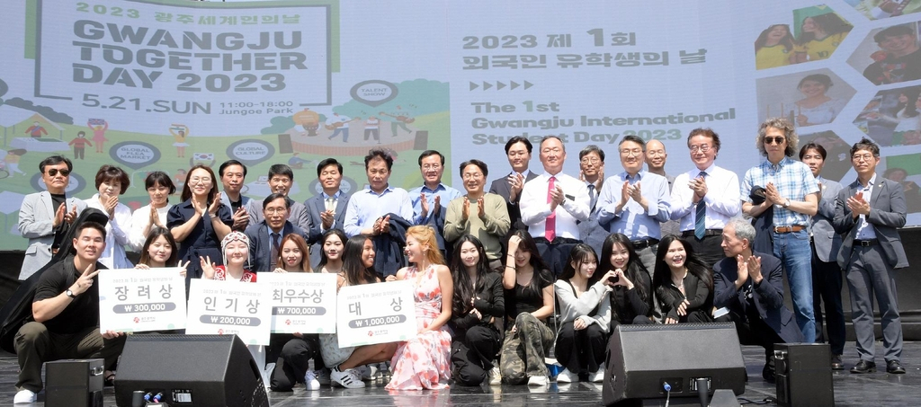 외국인 유학생의 날 행사[광주시 제공]
