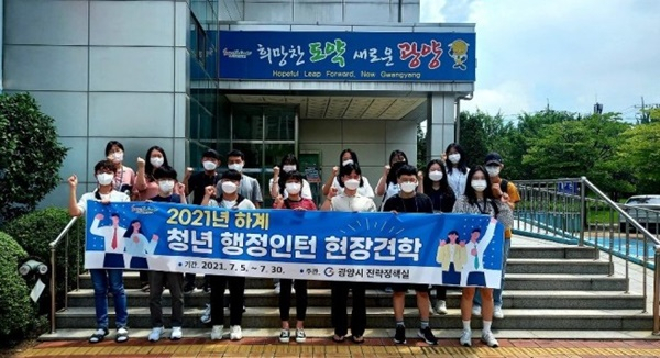 광양시 행정인턴 자료사진.