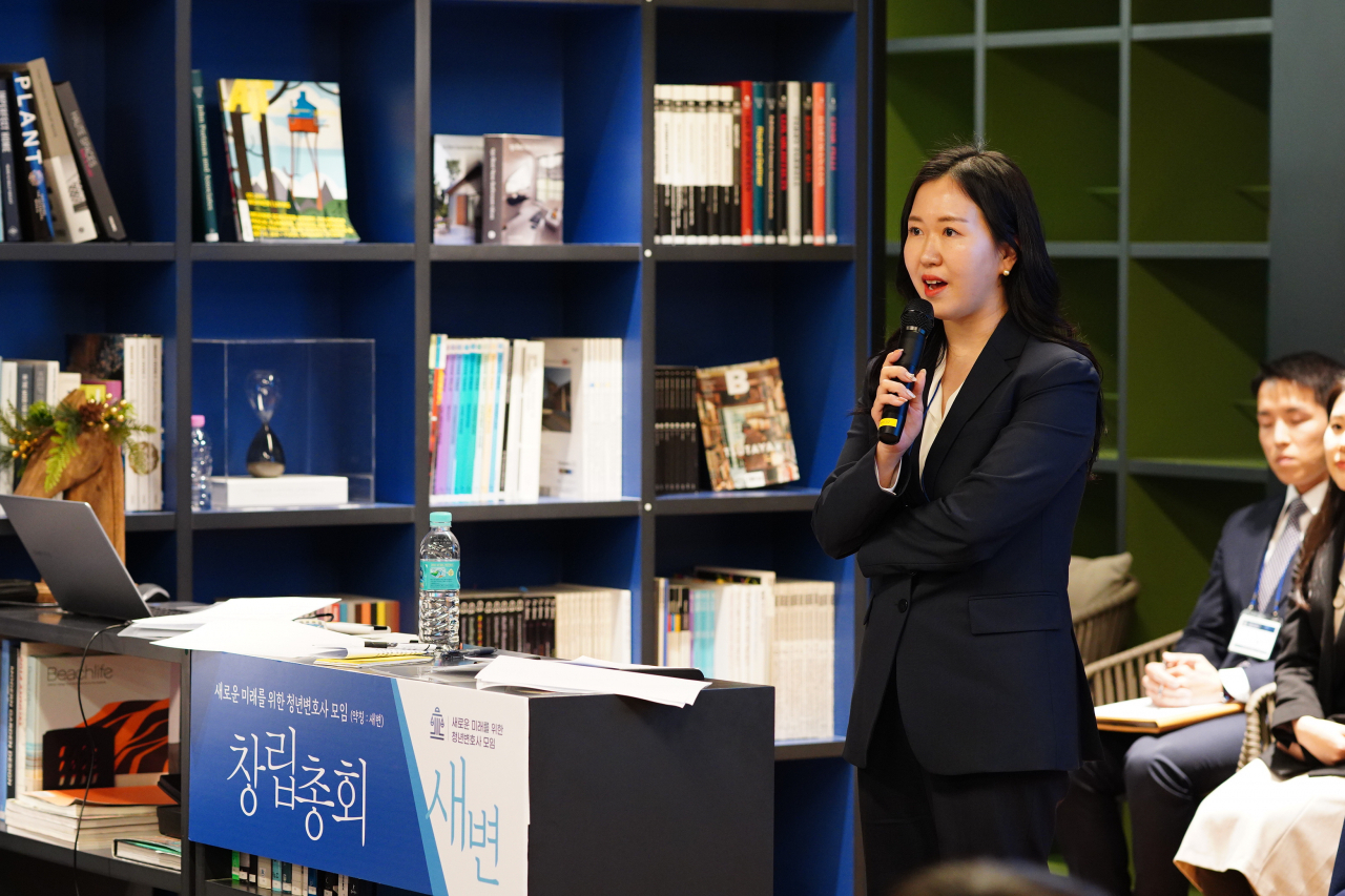 지난 3월 21일 새로운 미래를 위한 청년 변호사 모임(새변)이 개최한 창립총회에서 상임대표를 맡은 송지은 변호사가 발표하고 있다.[새변 제공]