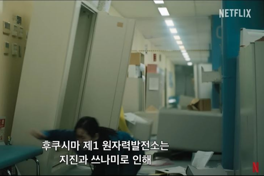 후쿠시마 원자력 발전소 사고와 수습과정을 다룬 ‘더 데이스’의 공식 예고편. [넷플릭스 코리아 공식 유튜브 갈무리]