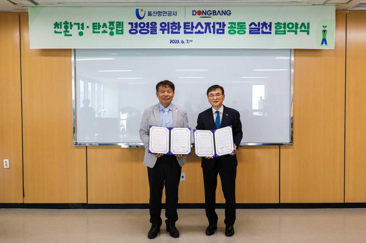 (왼쪽부터) 김재균 울산항만공사 사장과 박창기 ㈜동방 사장이 7일 UPA 본사 대회의실에서 ‘친환경·탄소중립 경영을 위한 탄소저감 공동 실천 협약’을 체결하고 있다. [사진=UPA]