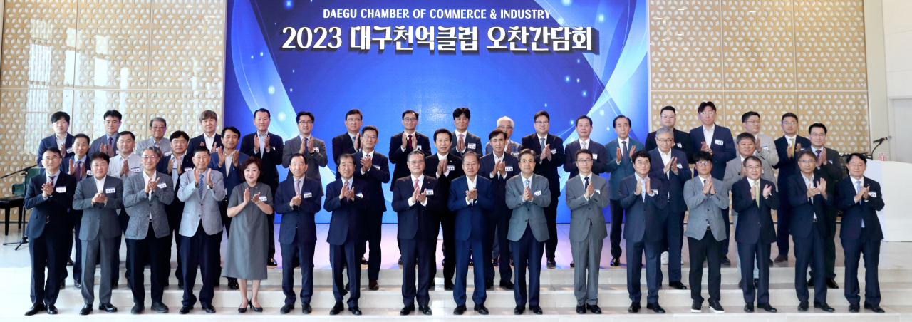 [대구상공회의소 제공]