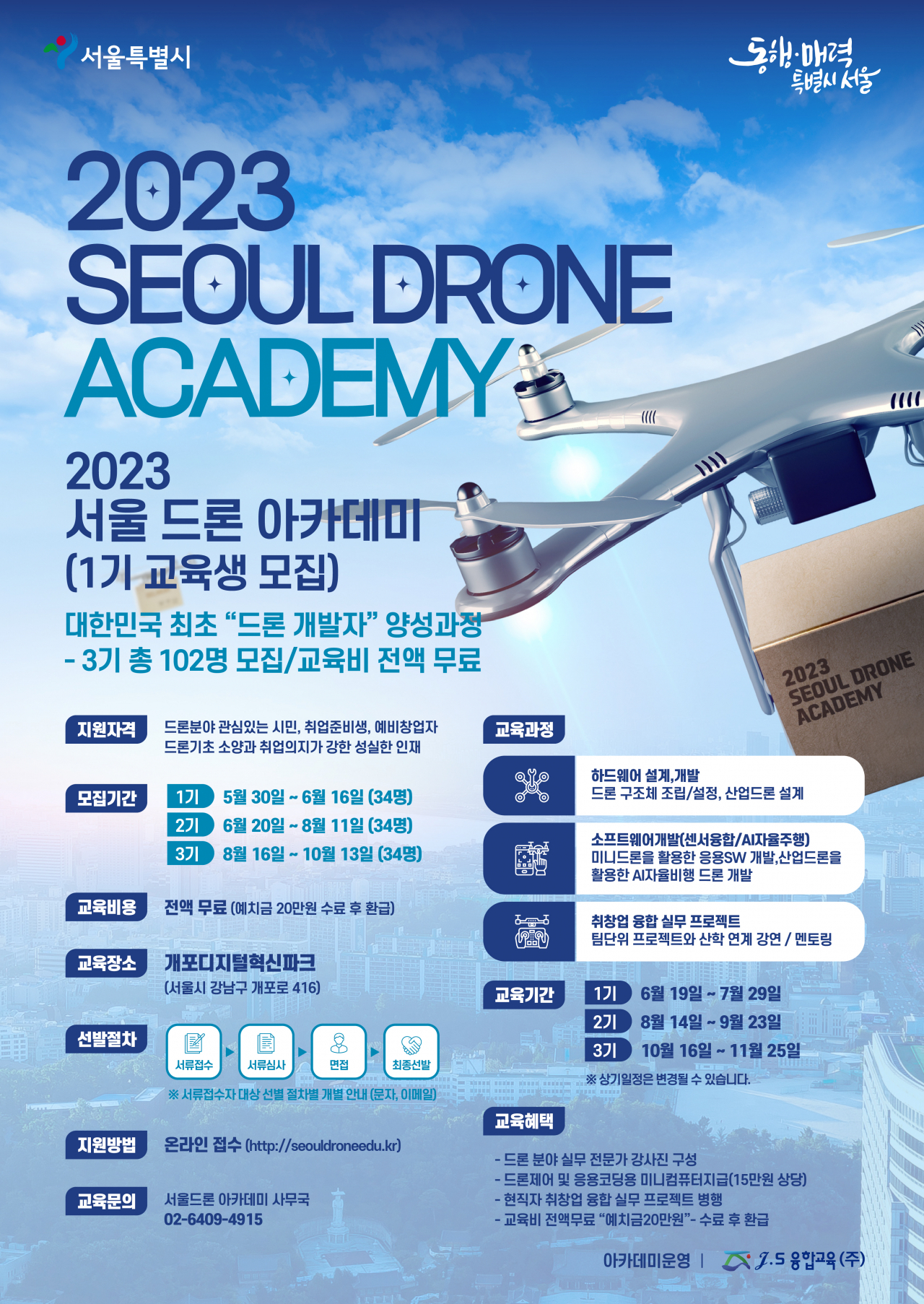 [서울시 제공]
