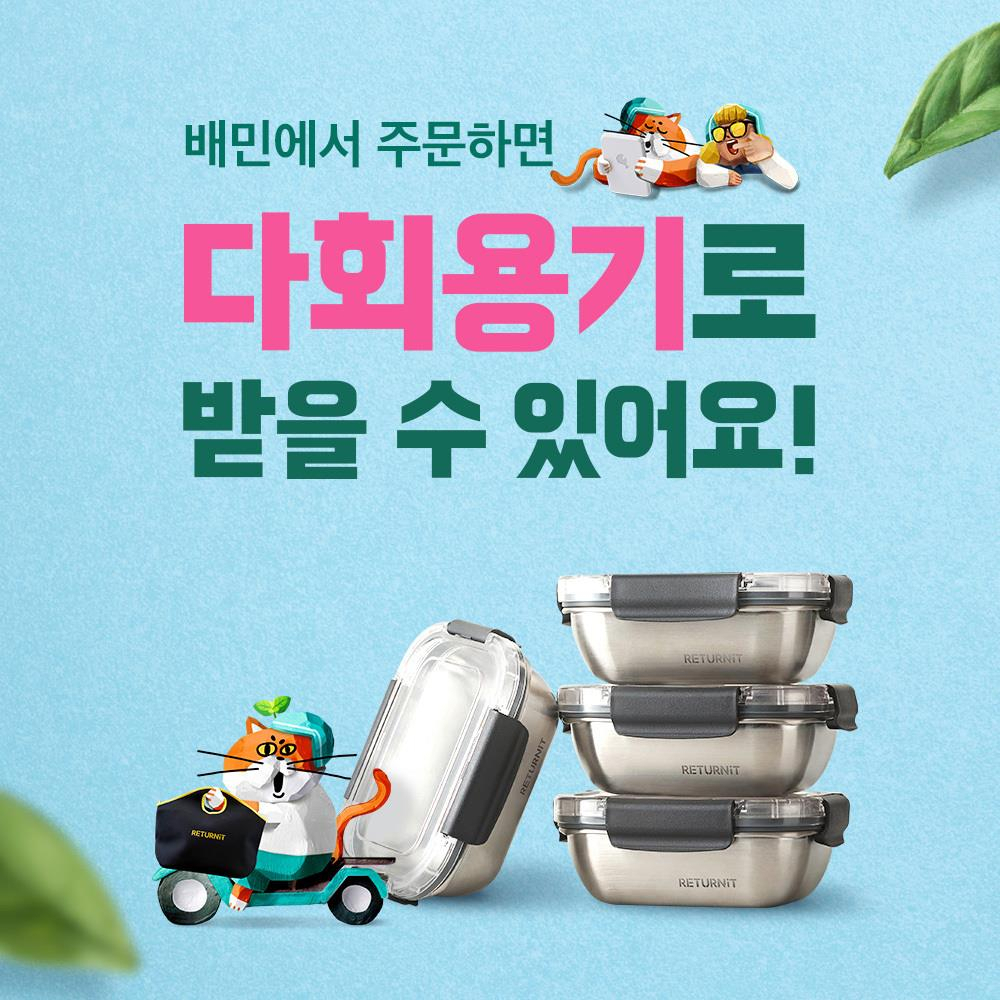 배달의민족 제로식당 서비스 홍보 포스터. [서울시 제공]