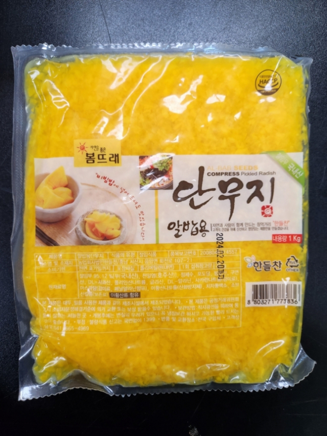 [식약처 제공]