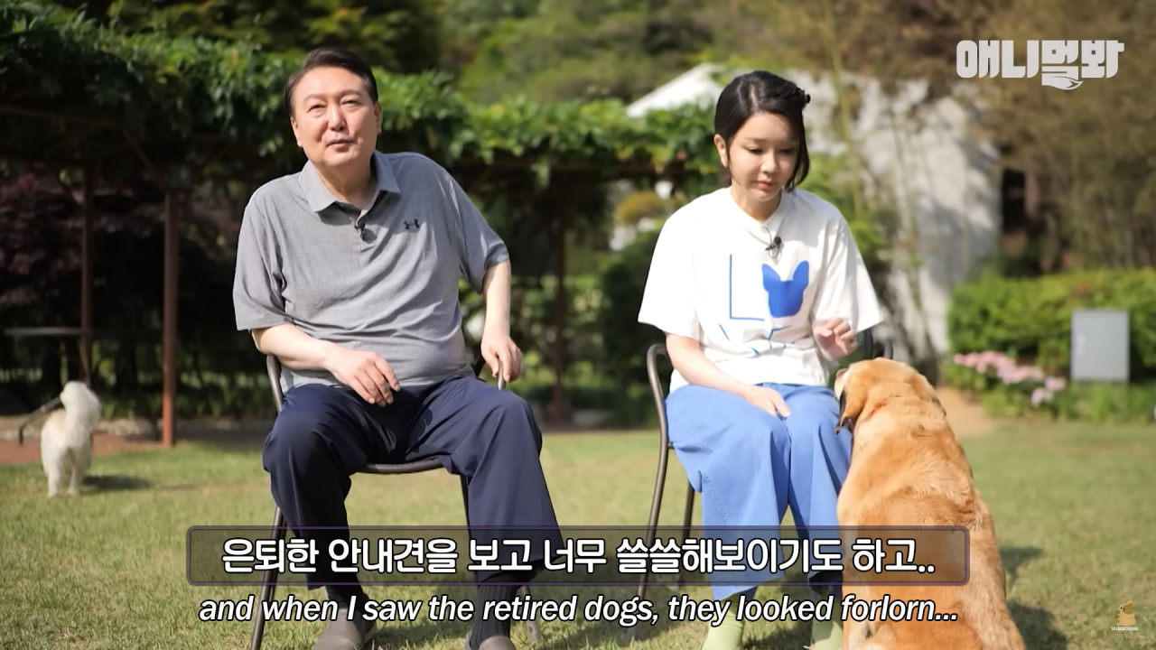 윤석열 대통령과 부인 김건희 여사가 지난해 12월 입양한 은퇴 안내견 ‘새롬이’와 서울 한남동 대통령 관저에서 지내는 모습을 지난달 28일 SBS 프로그램인 ‘TV 동물농장’ 방송을 통해 공개했다. [연합]