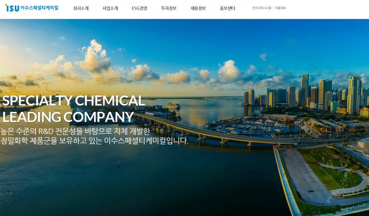 이수스페셜티케미컬 홈페이지