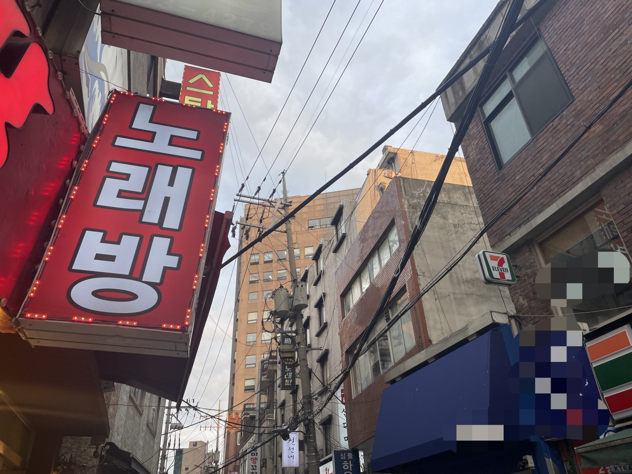 서울 종로구의 한 노래방. 전새날 수습기자