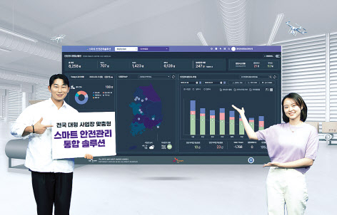 SK㈜ C&C 모델이 ‘스마트 안전관리 솔루션’을 소개하고 있다. [SK㈜ C&C 제공]