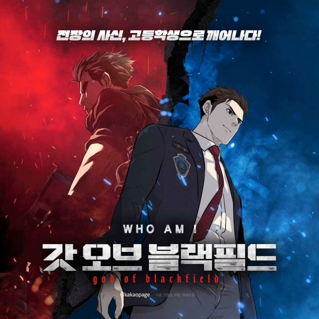 [카카오엔터테인먼트 제공]