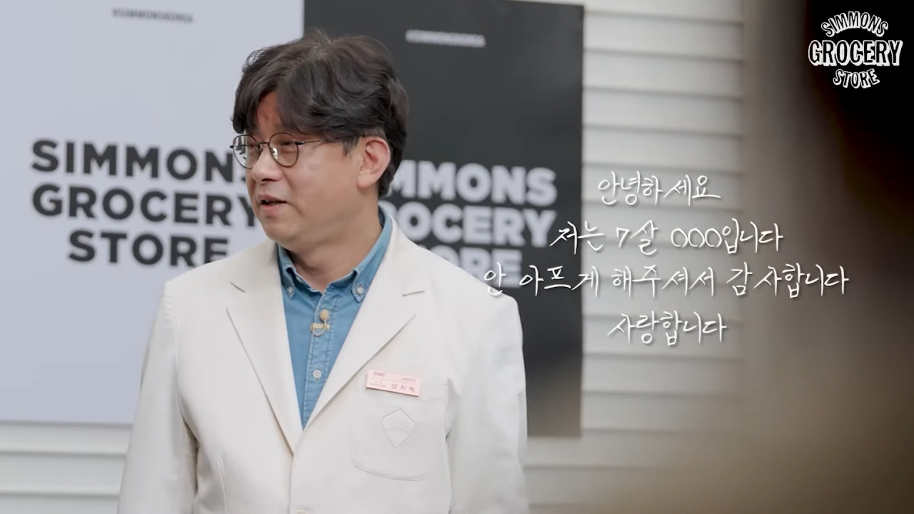양지혁 삼성서울병원 흉부외과 교수의 강연 영상 캡쳐