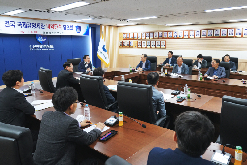 인천공항세관은 8일 인천공항세관 회의실에서 전국 8개 국제공항 세관 부서장들이 참석한 가운데 ‘마약밀수단속 협력 회의’를 개최했다.