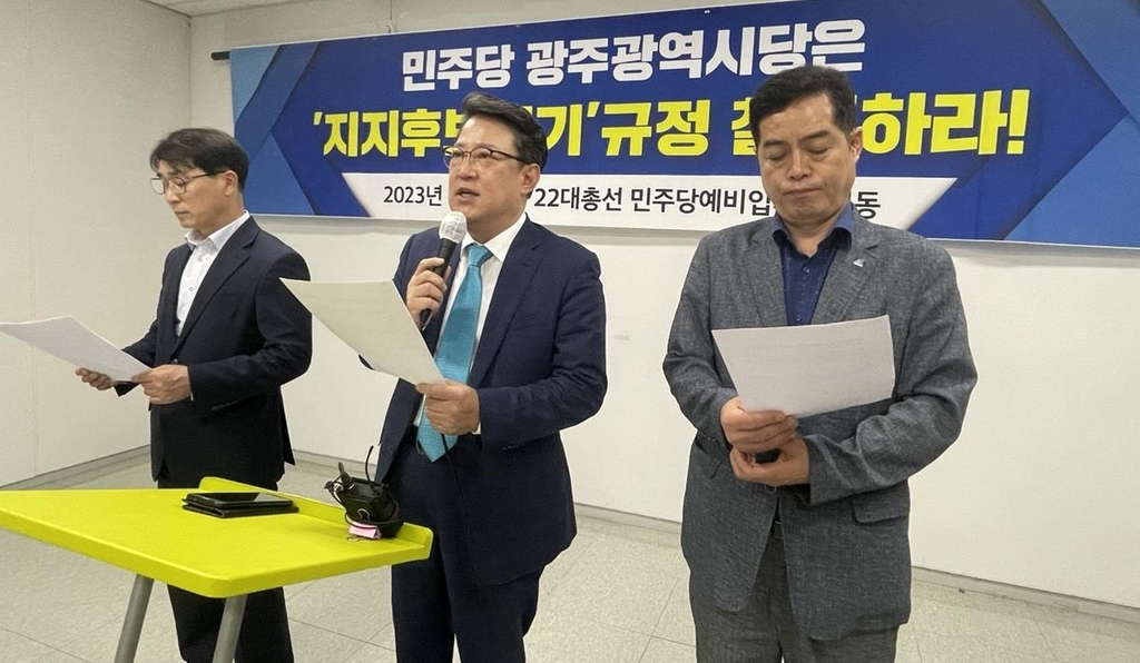 지지후보 명시 철회하라.[연합]