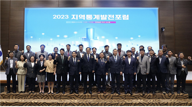 통계청은 8일 전남 여수에서 ‘2023년 지역통계발전포럼’을 개최하고 지역통계 발전 방향을 논의했다. 한훈 통계청장(앞줄 왼쪽에서 여덟 번째)를 비롯한 참석자들이 기념촬영을 하고 있다.[통계청 제공]