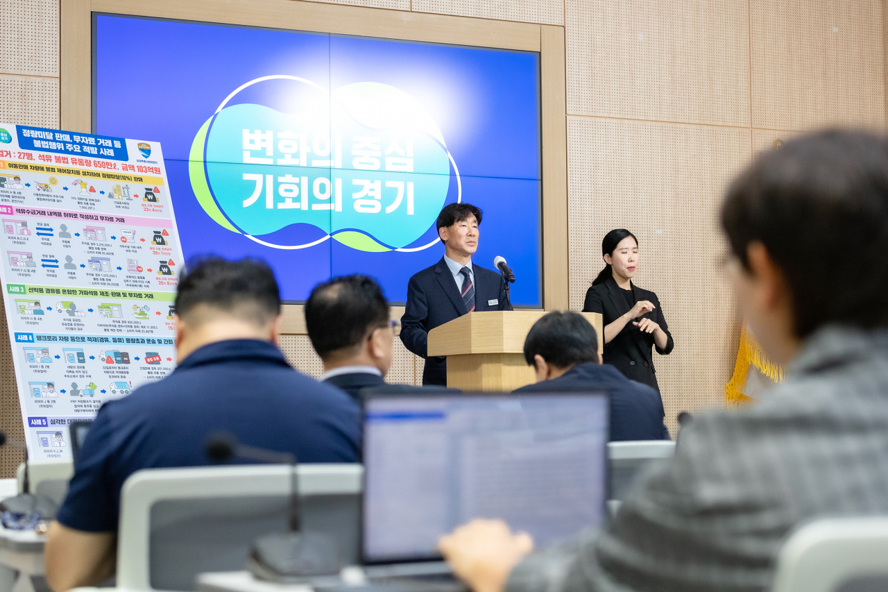[경기도 제공]