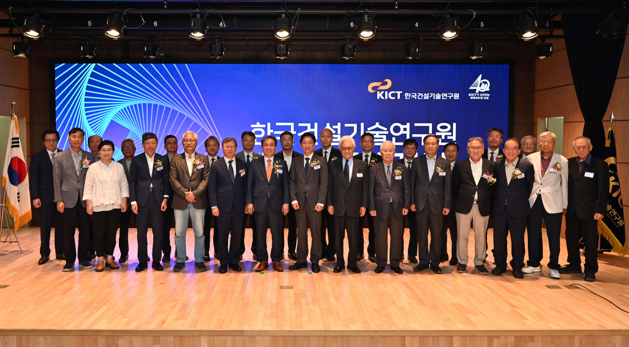 한국건설기술연구원 설립 40주년 기념식 참석자들이 기념촬영을 하고 있다.[한국건설기술연구원 제공]