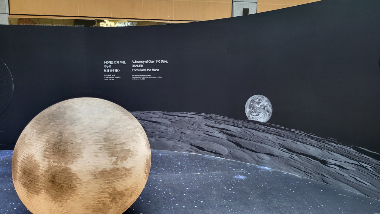 다누리 스펙타클 전시 장면.[KAIST 제공]